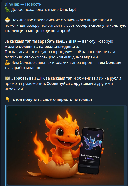 dinotap литвин харламов обзор dinotap литвин харламов обзор