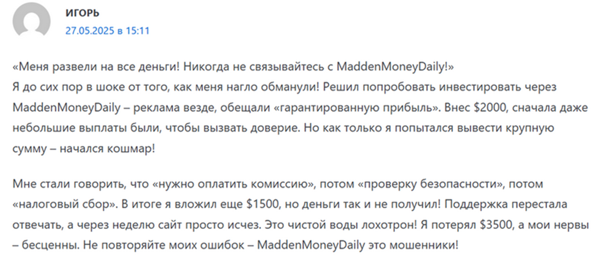 maddenmoneydaily com мошенники