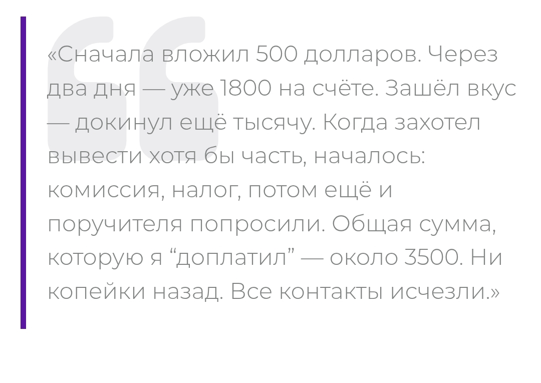 Inovogida платформа