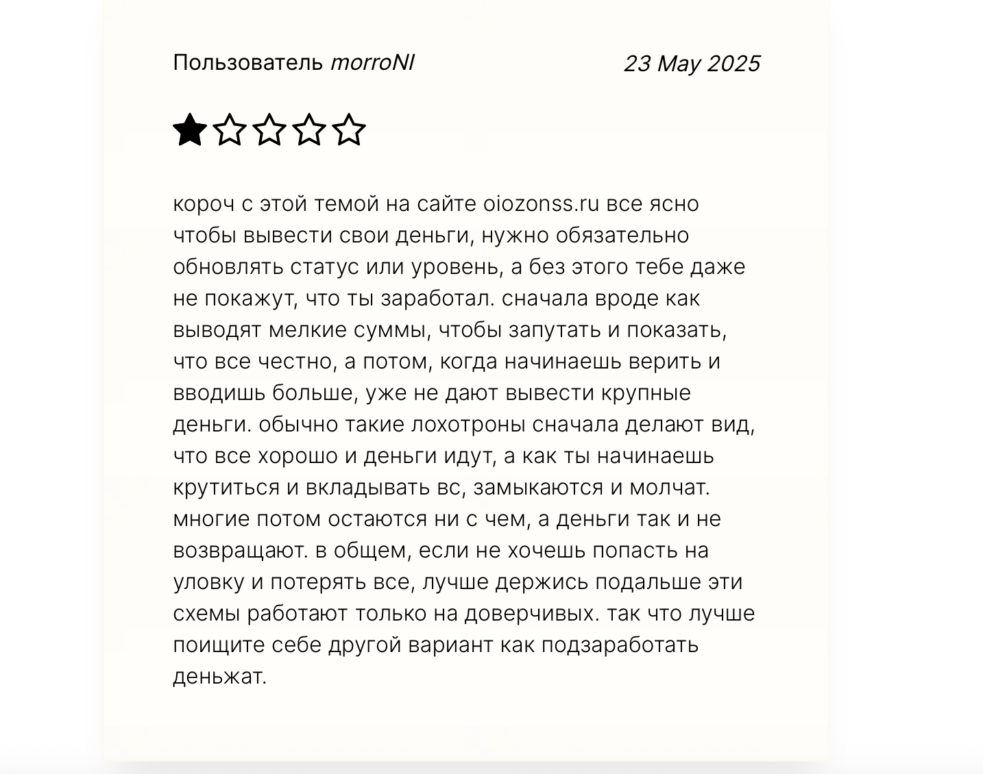 Oiozonss отзывы Oiozonss отзывы