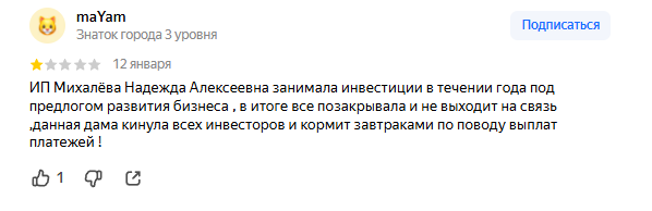 Надежда Михалева Рен ТВ зоосалон