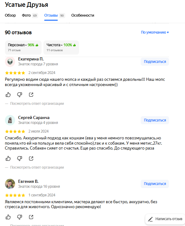 Михалева Надежда Алексеевна Усатые Друзья