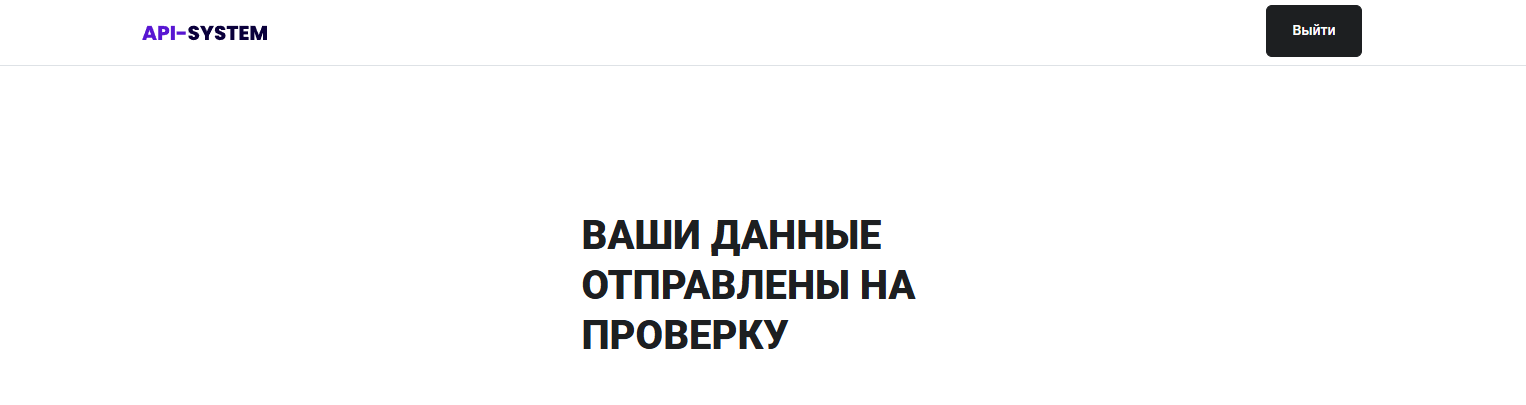 аписистем аписистем