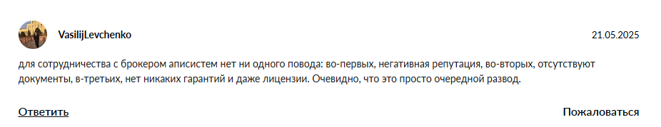apisystem мошенничество apisystem мошенничество