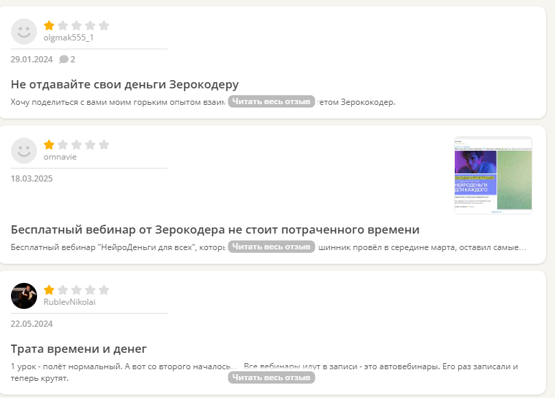 нейроклуб зерокодер нейроклуб зерокодер