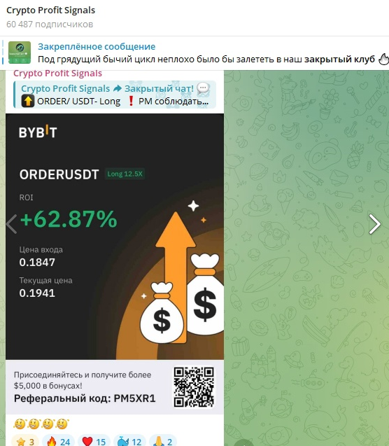crypto profit signals телеграм канал crypto profit signals телеграм канал