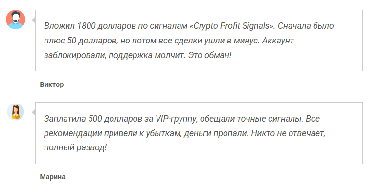 crypto profit signals отзывы crypto profit signals отзывы