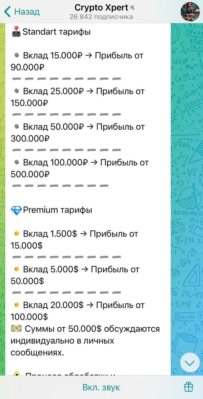 Crypto X Pert Crypto X Pert