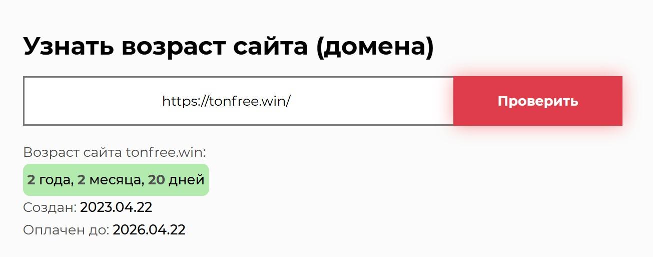 тон фри бот тон фри бот