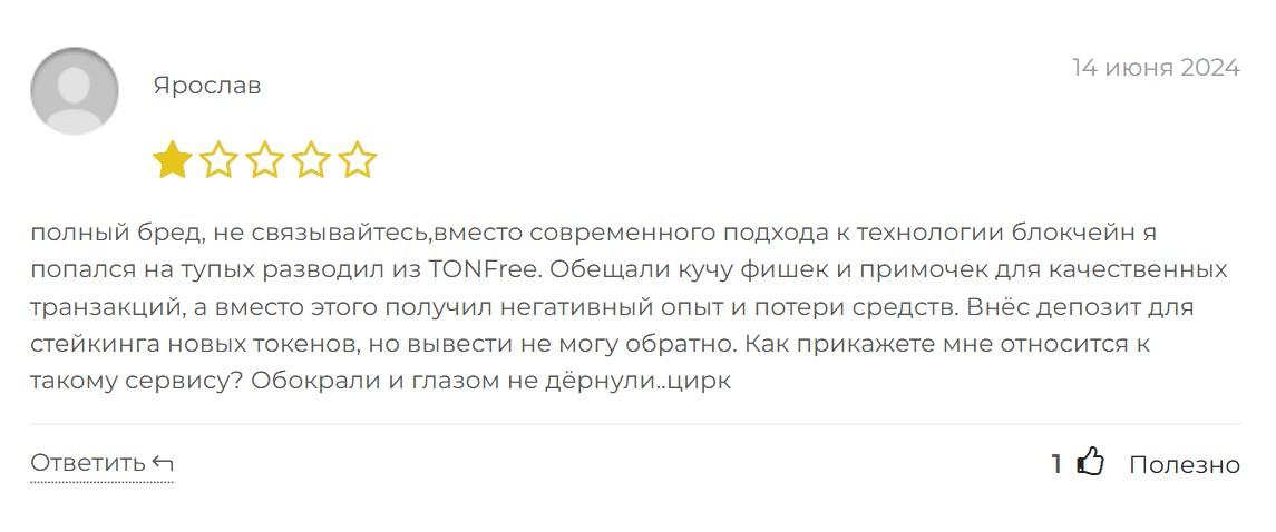ton free отзывы ton free отзывы