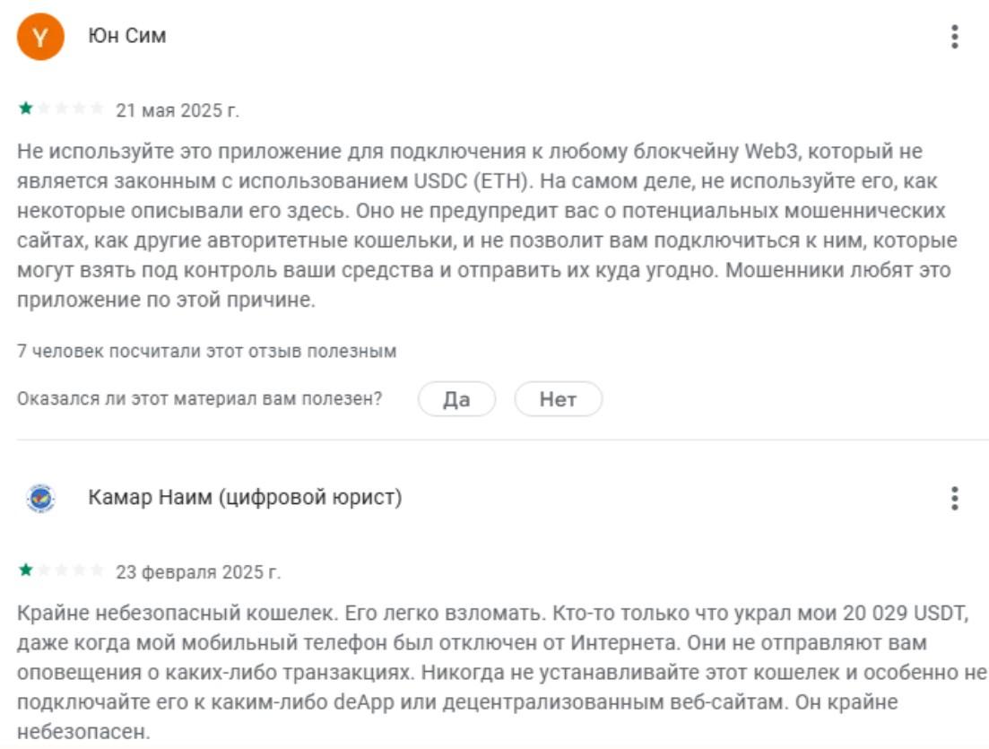bifrost wallet отзывы