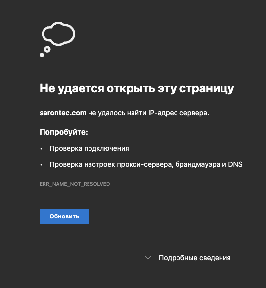эксчейнджер sarontec com
