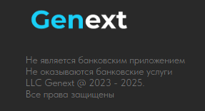 genext wallet отзывы