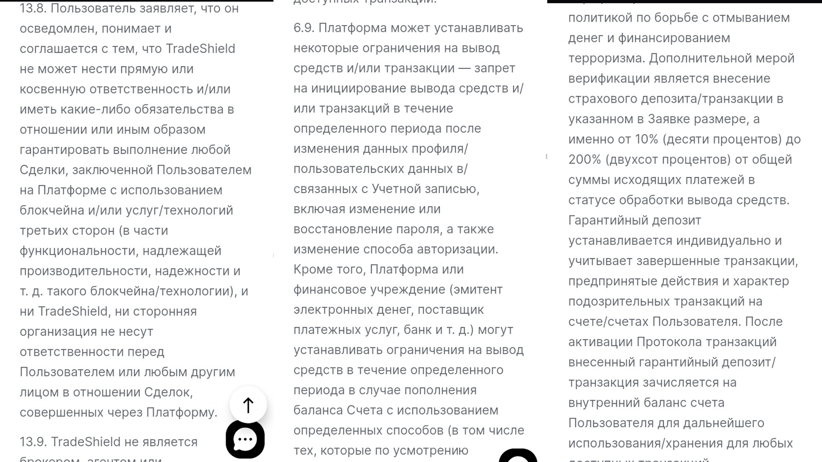 tradeshield отзывы