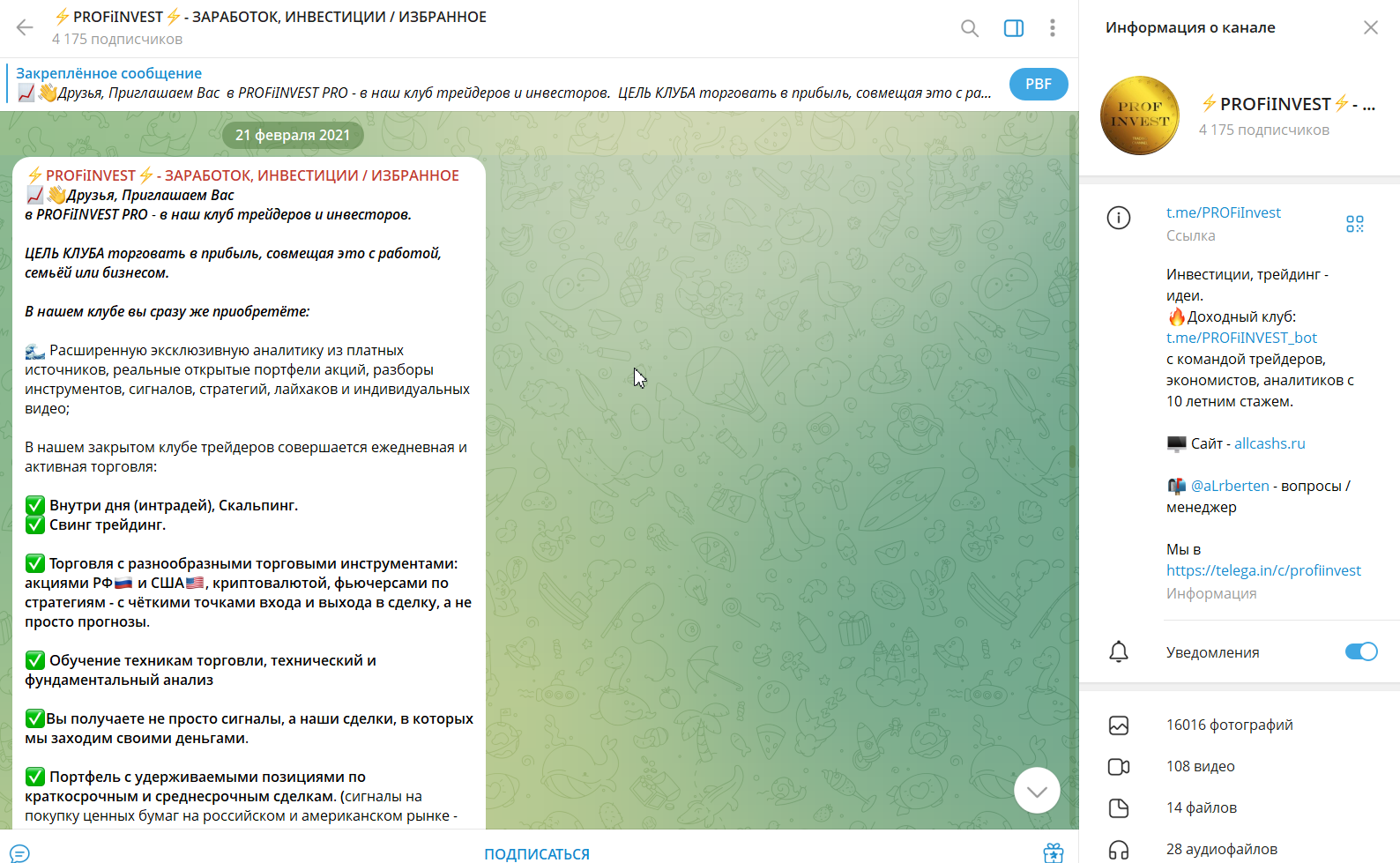 PROFINVEST ИНВЕСТИЦИИ ТРЕЙДИНГ PROFINVEST ИНВЕСТИЦИИ ТРЕЙДИНГ