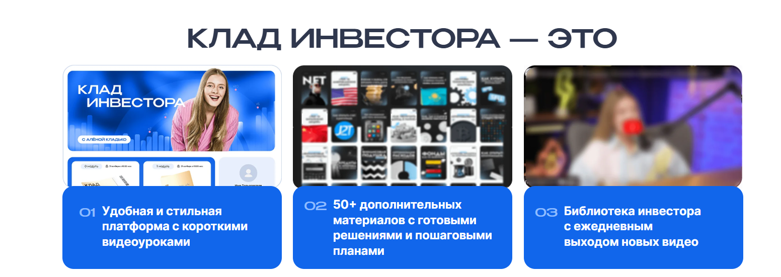 клад инвестора 9.0 клад инвестора 9.0