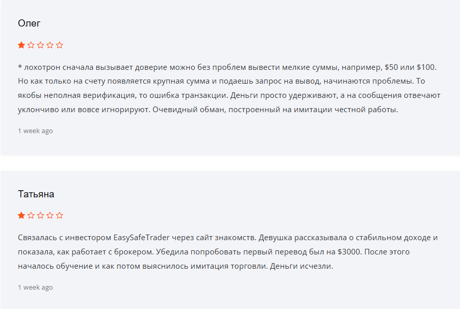 изисейфтрейдер изисейфтрейдер