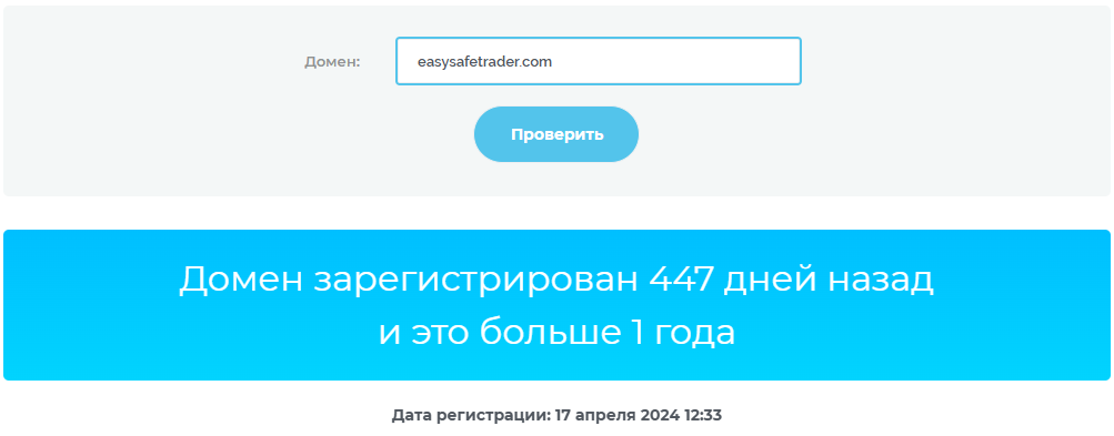 изи сейф трейдер изи сейф трейдер