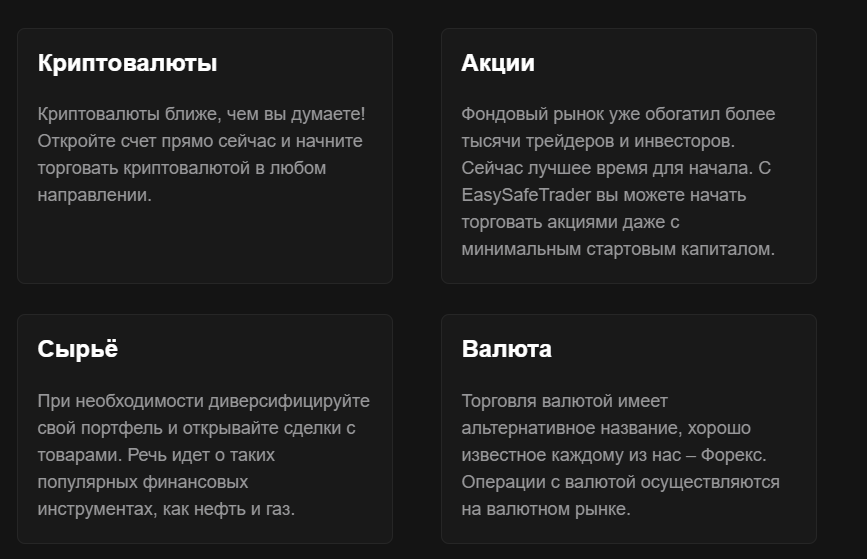 easysafetrader easysafetrader
