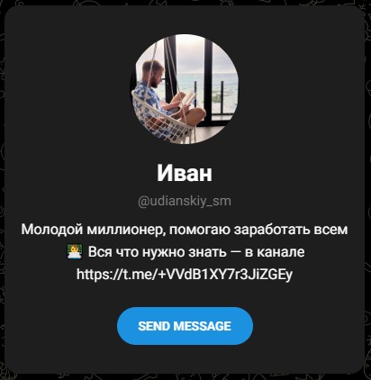 иван удянский заработок онлайн отзывы иван удянский заработок онлайн отзывы