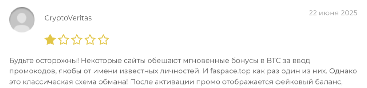faspace отзывы faspace отзывы