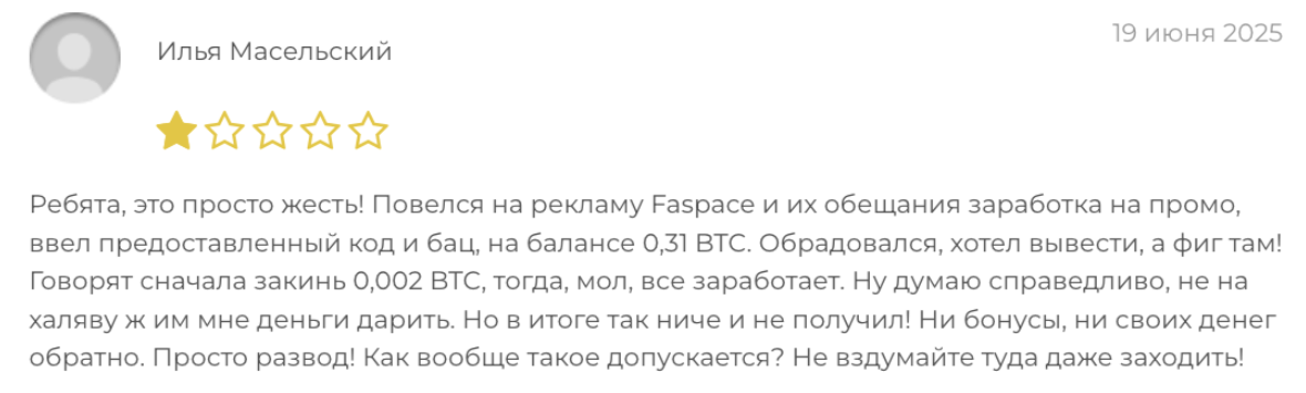 faspace отзывы faspace отзывы