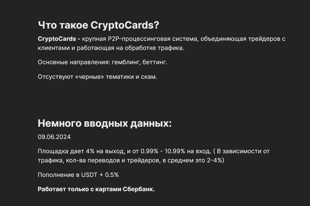 crypto cards ws платформа процессинг токен crypto cards ws платформа процессинг токен