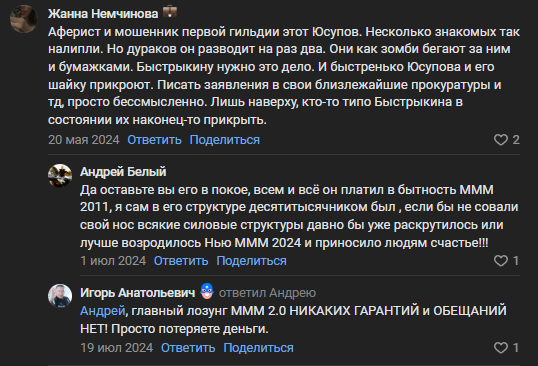 данил данила юсупов ммм тг данил данила юсупов ммм тг