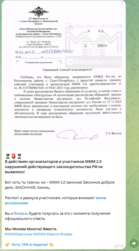 мавродижив рф мавродижив рф