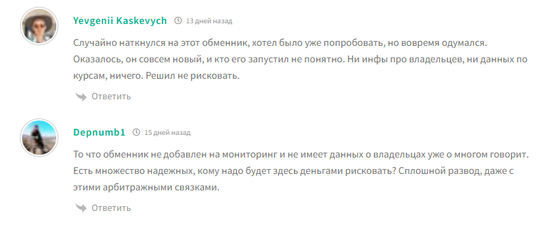 smartxtrade com обменник отзывы smartxtrade com обменник отзывы