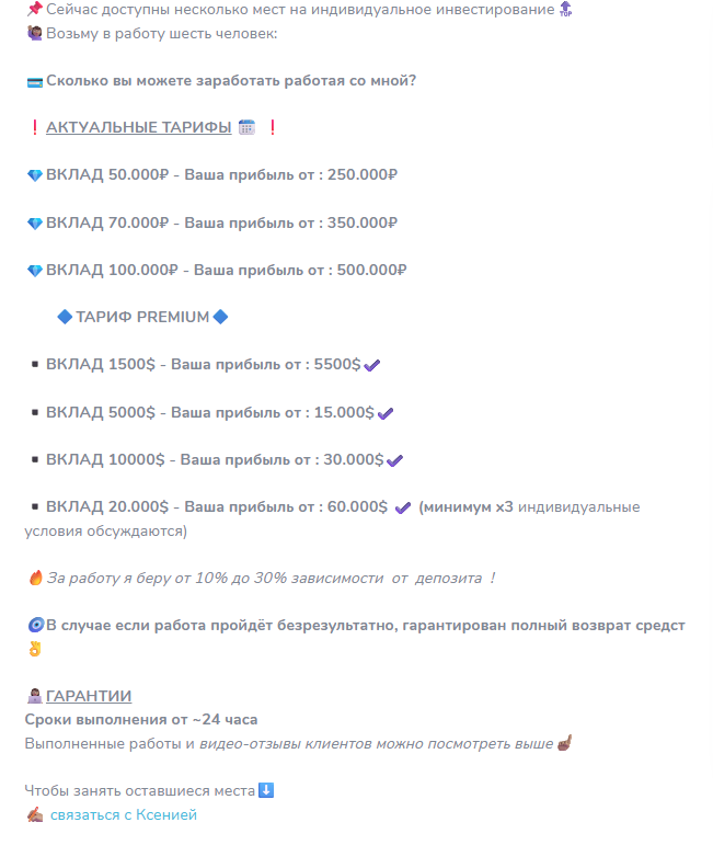 work kseniaaaa мошенник work kseniaaaa мошенник