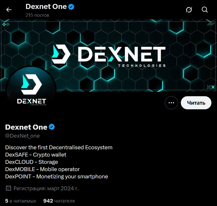 dextech info dextech info