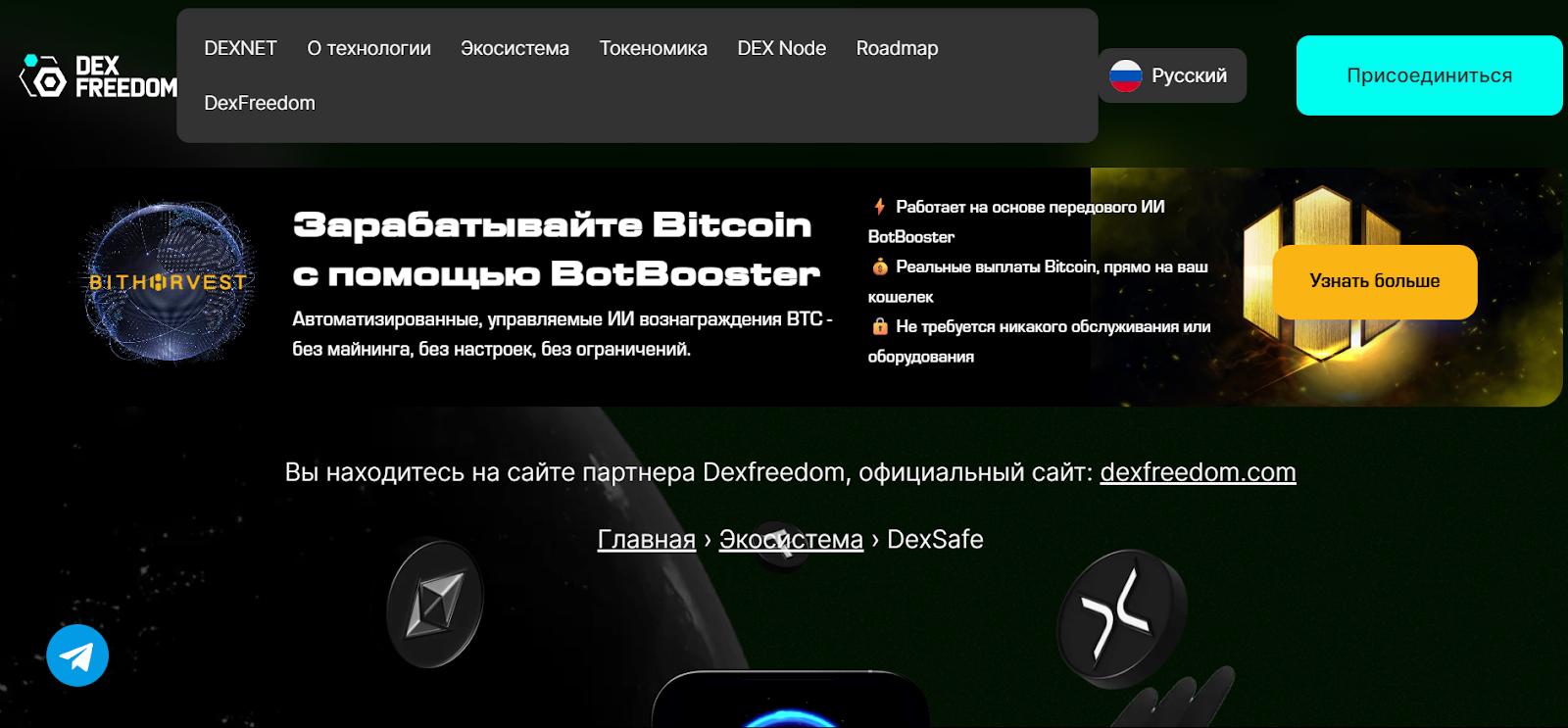 dexsafe кошелек отзывы dexsafe кошелек отзывы