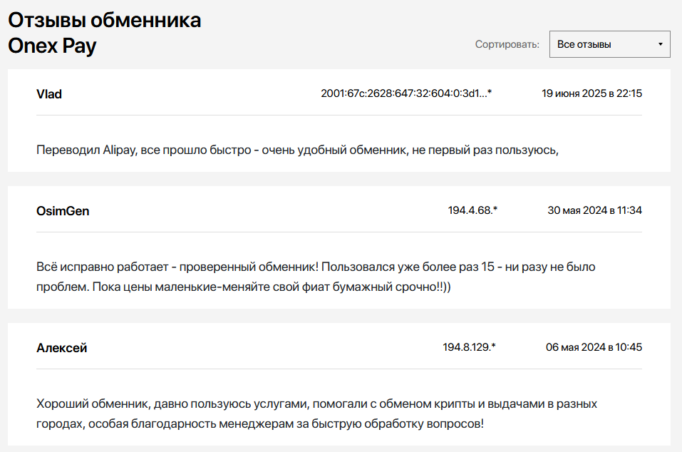 onexpay кинули onexpay кинули
