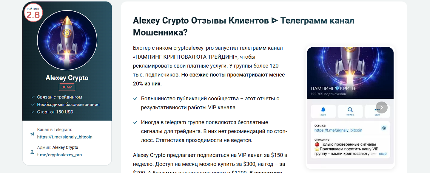 aleksey crypto aleksey crypto