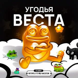 blogger-Угодья веста