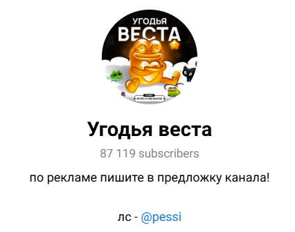 westik тгк westik тгк