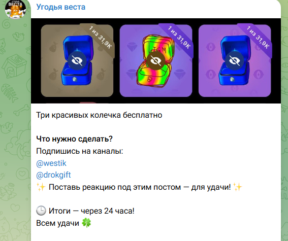 угодья веста угодья веста