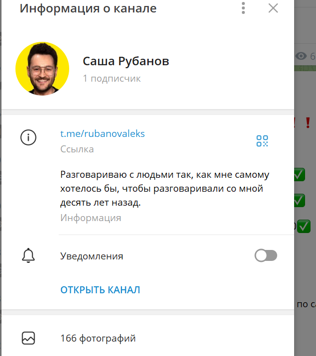 саша рубанов телеграм саша рубанов телеграм