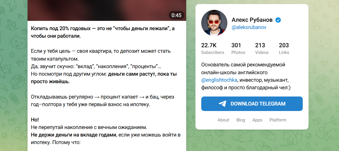 саша рубанов саша рубанов