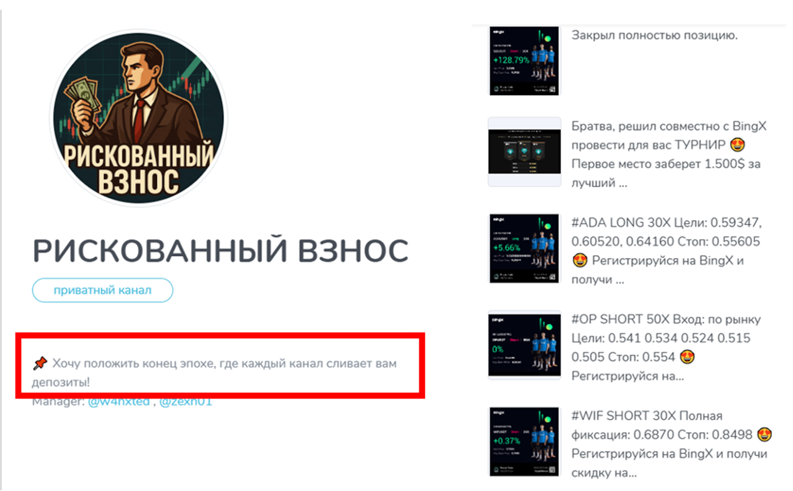 РИСКОВАННЫЙ ВЗНОС РИСКОВАННЫЙ ВЗНОС