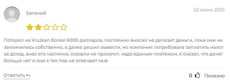 vruzkan pro брокер vruzkan pro брокер