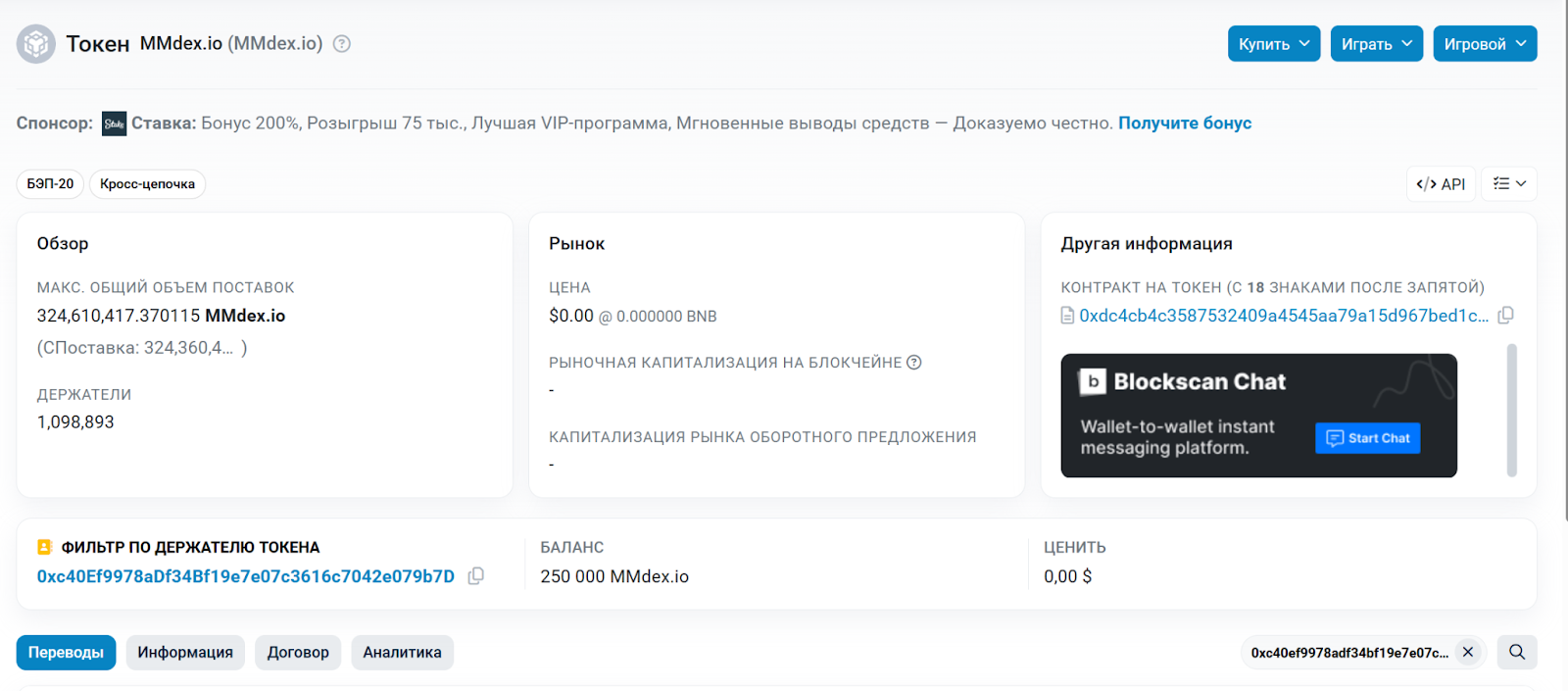 Ммдекс Ммдекс