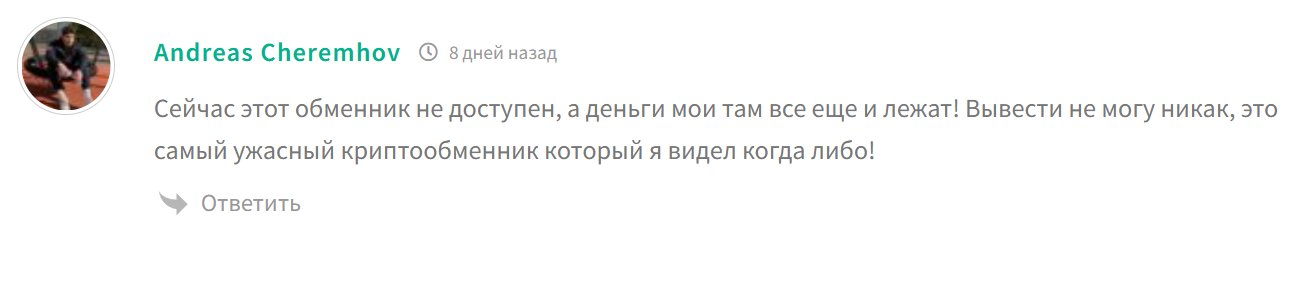 bennisky отзывы обменник bennisky отзывы обменник
