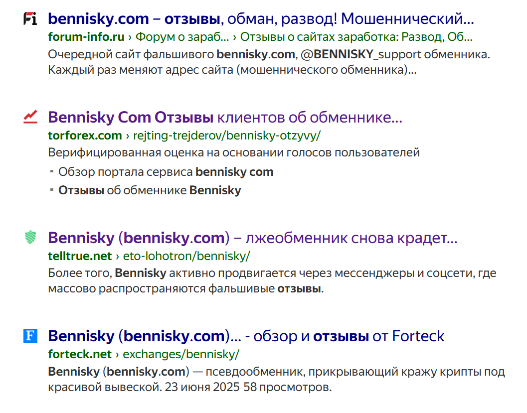 bennisky com отзывы bennisky com отзывы