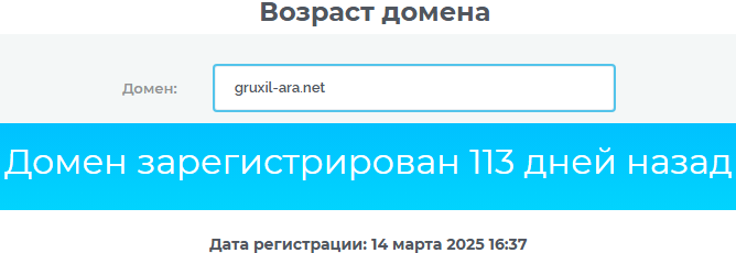 gruxilara pro отзывы gruxilara pro отзывы