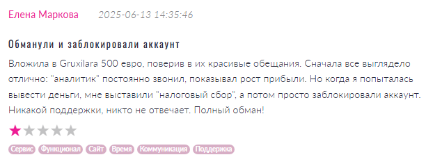 gruxilara брокер gruxilara брокер