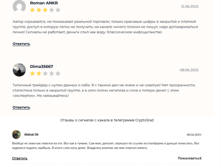 cryptograd отзывы cryptograd отзывы