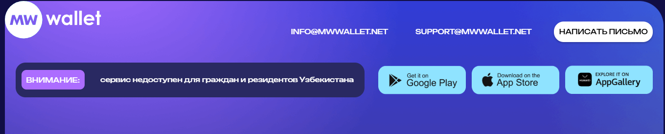mwwallet mwwallet