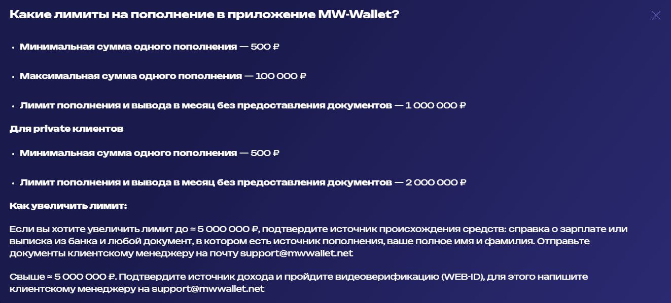 мв валлет мв валлет